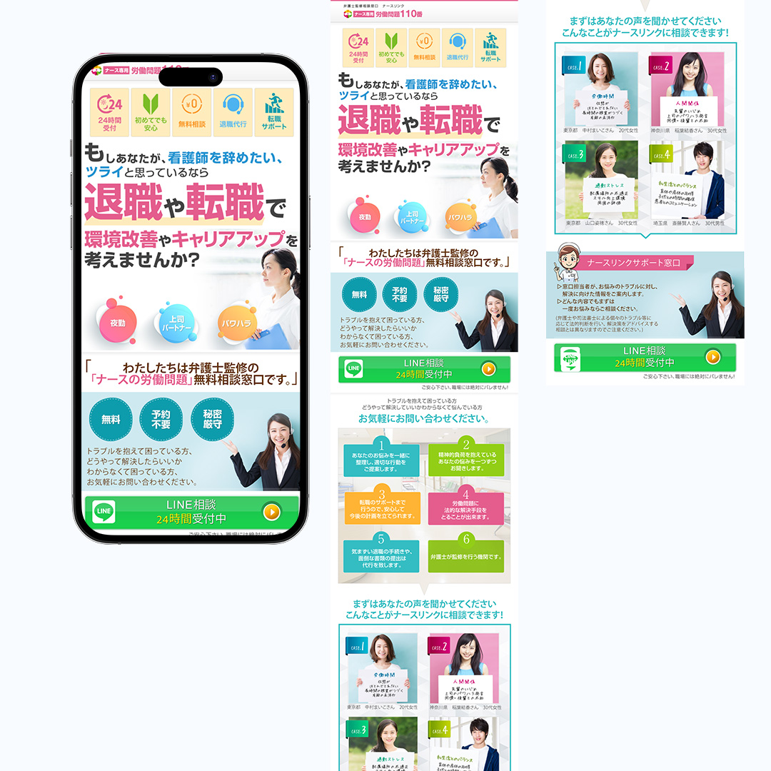 ナースリンク