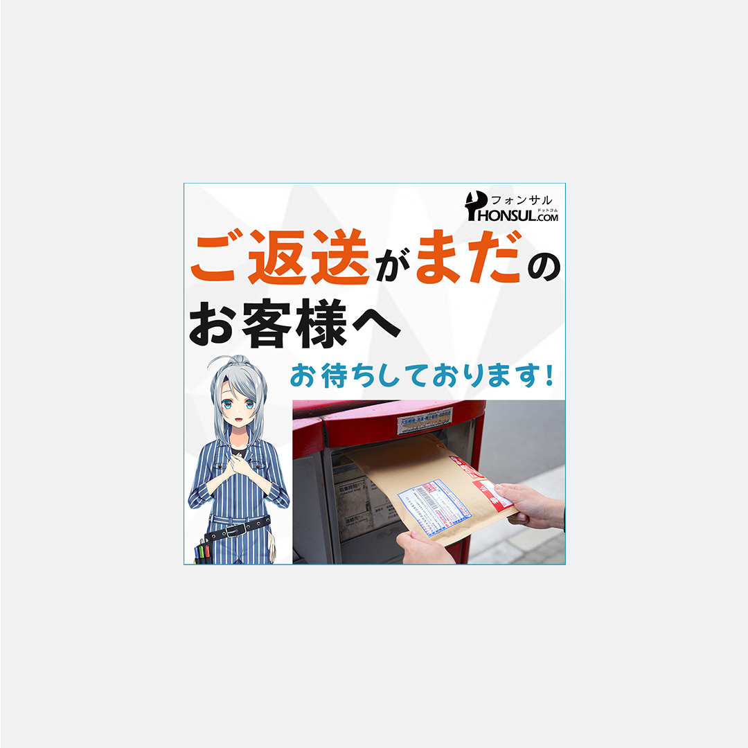 sasagawa様　中古スマホ販売
