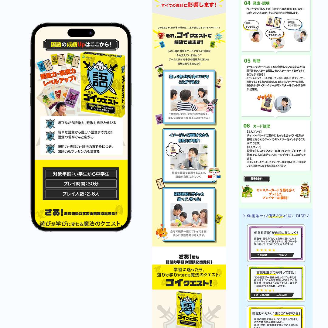 株式会社JPjoy 様